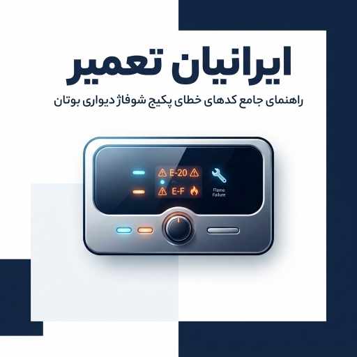 بررسی ارورها